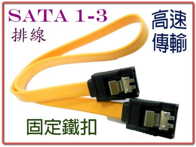 TL-5 適用 SATA 1-3 通用型 傳輸排線 1米 3Gbps高速傳輸 訊號穩定