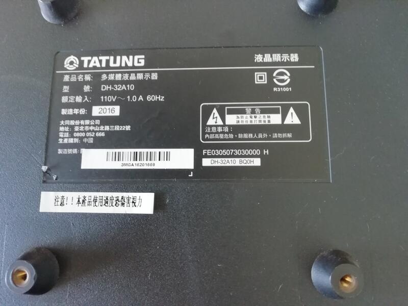 TATUNG 大同 LED-TV 液晶電視DH-32A10 原廠拆基良品邏輯板 RSAG7.820.6063