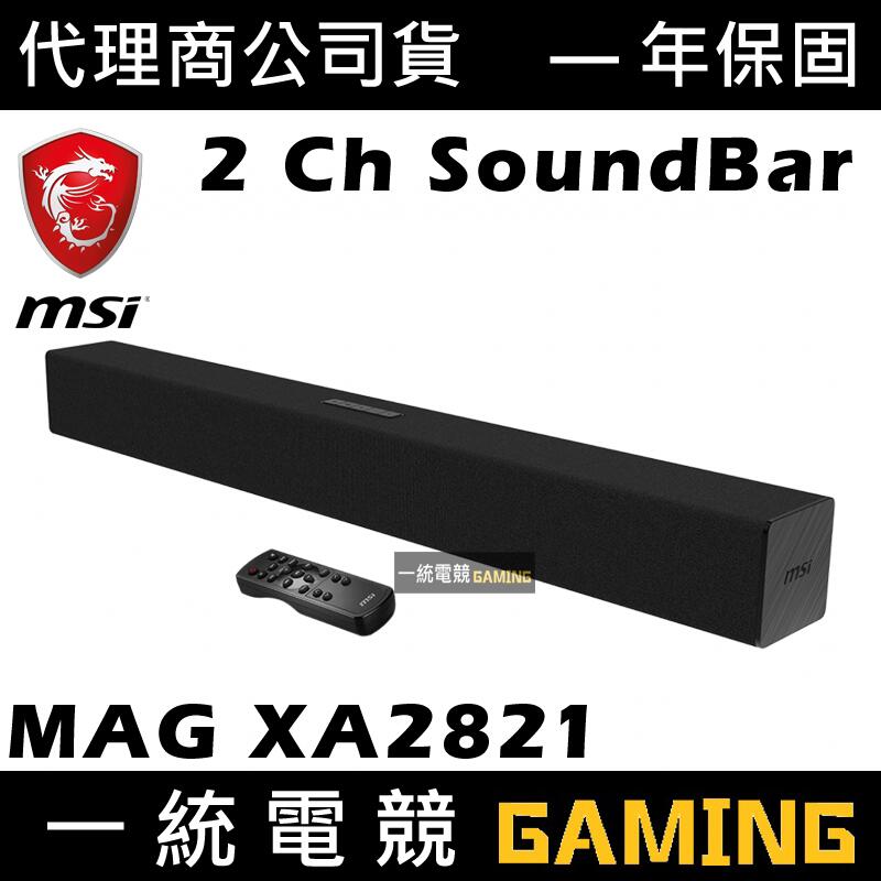 【一統電競】微星 MSI MAG XA2821 Soundba 2ch SoundBar 藍芽喇叭