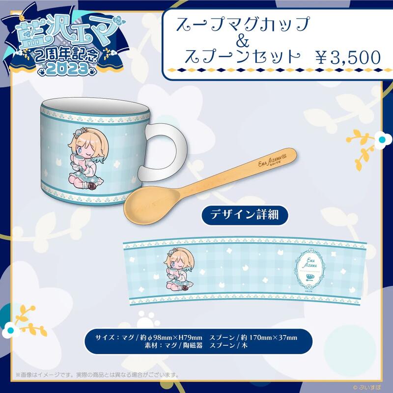 噗噗屋】現貨VSPO！ぶいすぽっ！ 藍沢エマ2周年記念2023 Ema