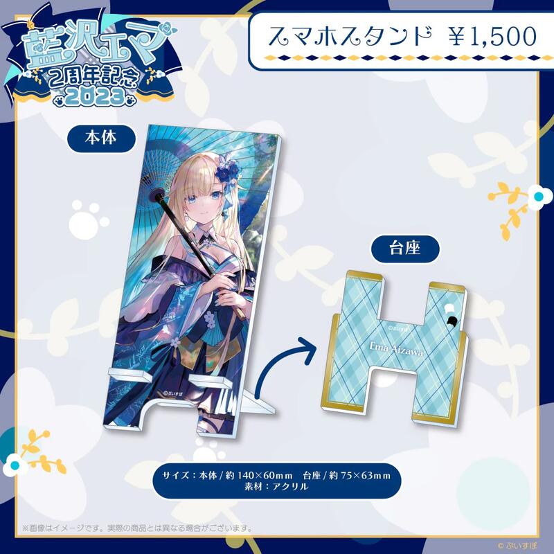 Amazon.co.jp: ぶいすぽ 藍沢エマ 2周年記念 2023 グッズセット