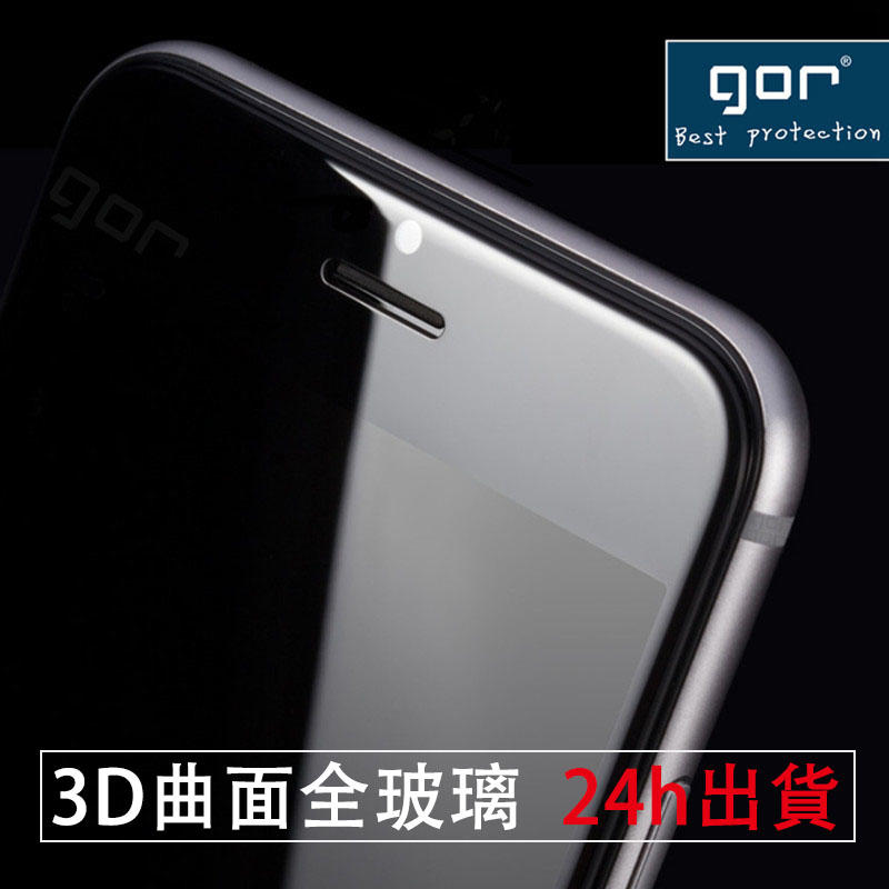 GOR iPhone12 11 3D滿版玻璃貼 Pro Max SE2 XR XS 6/7/8 Plus 保護貼