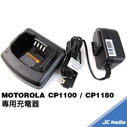 [嘉成無線電] 副廠 MOTOROLA CP1100 CP1180 充電座組/充電器/充電座/變壓器/座充組
