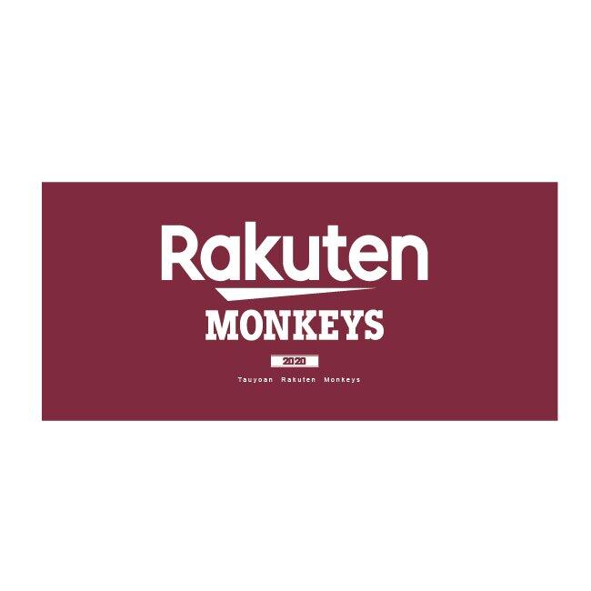 *2020樂天Rakuten Monkeys 毛巾一條就賣300元*原價400元*全新未拆封*取貨付款65元*