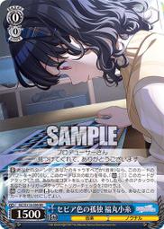Reバース 幽谷霧子 SP4枚セット 縷・縷・屡・来 幽谷霧子(SSP)(ISC/S110-063SSP) | 福福トレカ