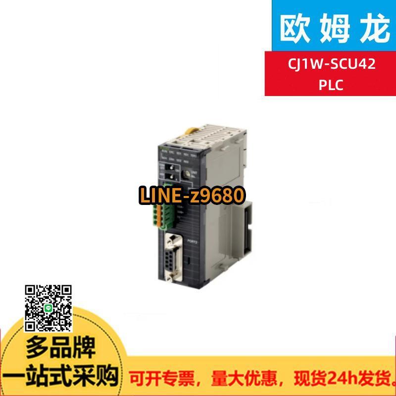 可開統編】OMRON歐姆龍PLC輸入輸出模塊用于j 系列CJ1W-SCU42