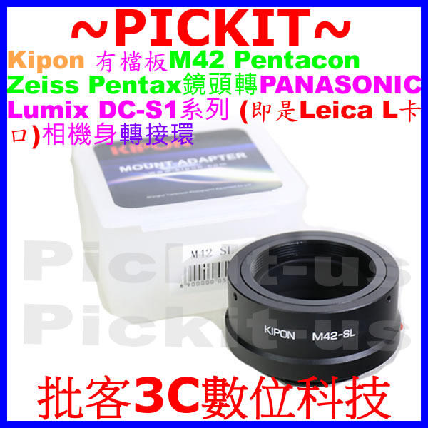 KIPON M42 Zeiss Pentax鏡頭轉Panasonic LUMIX DC-S1 LEICA L相機身轉接環