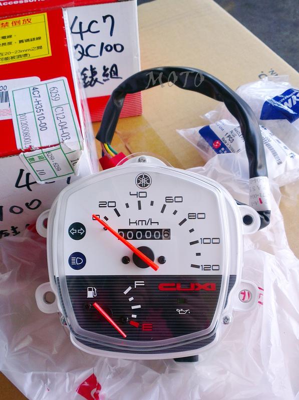 《MOTO車》CUXI CUXI100 山葉 原廠 碼表 碼錶 指針版 化油版