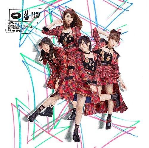 ★C★AKB48 紅唇Be My Baby〈Type-D〉CD+DVD 42nd單曲 台壓版