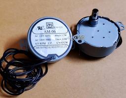 電扇插銷型用同步馬達AM 06 AC100V 120V 6 5RPM CW CCW 3 0 3 7W 【便利網】
