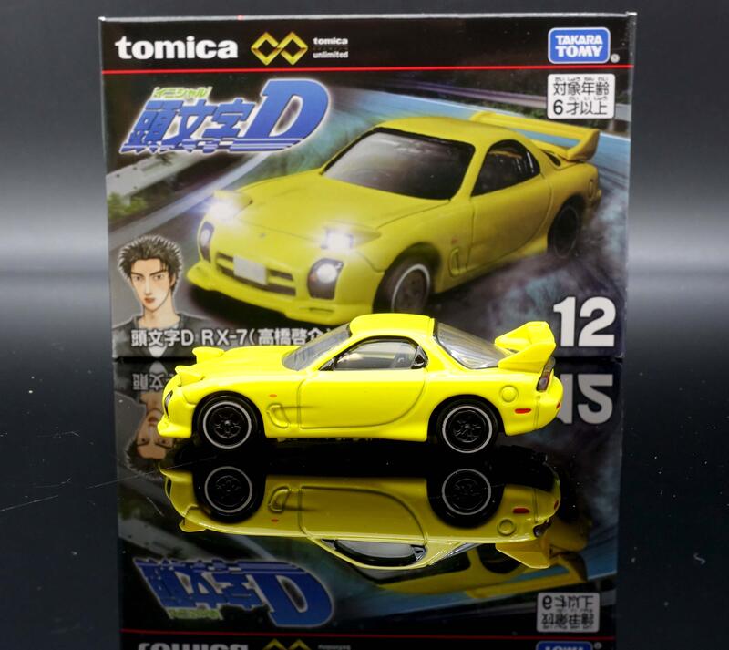 トミカプレミアム unlimited 12 頭文字D RX-7 (高橋啓介) - www