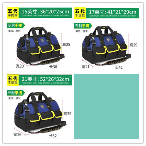 【惡魔工具包專賣店】法斯特 五代15、17、21吋專利手提工具袋
