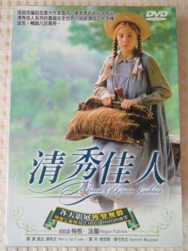 清秀佳人 DVD (四碟套裝)  Anne Of Green Gables 梅根法蘿 台灣原版發行《英語發音，中文字幕》