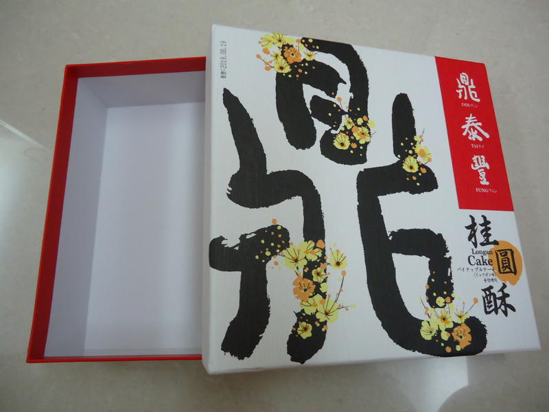 鼎泰豐 桂圓酥（同鳳梨酥大小）10入禮盒 空盒 硬紙盒 收納盒