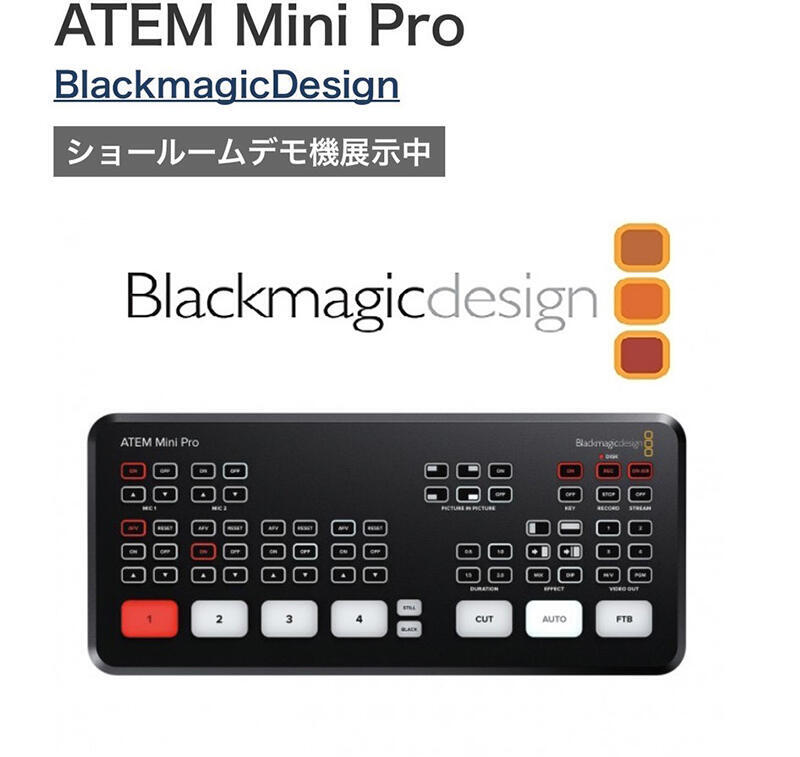 虹華數位 ㊣現貨 Blackmagic ATEM Mini Pro 4路 HDMI 導播機 直播 FB串流 Live視訊