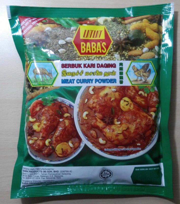 馬來西亞特產峇峇BABA'S Meat Curry Powder 肉類咖哩粉250公克 全素 清真認證 無香精 無色素