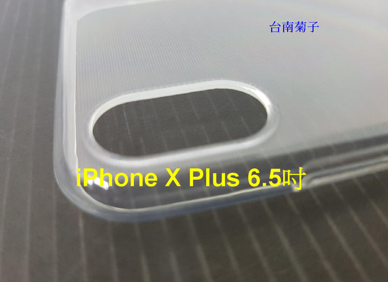 ★全新【iphone XS Max/6.5吋】透明軟套 清水套 TPU 果凍套
