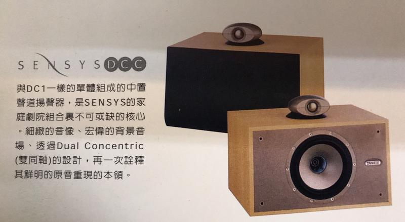 英國TANNOY Sensys Dcc Maple 超高音同軸中置喇叭中央聲道| 露天市集