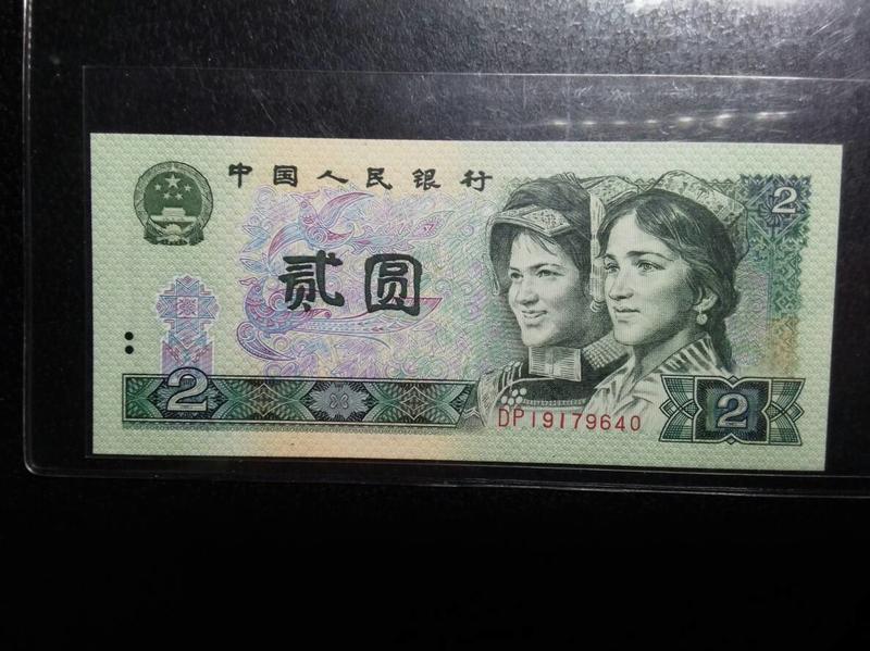 (☆約克夏☆)中國人民銀行四版1990年貳圓902，一張一標，99新如圖。