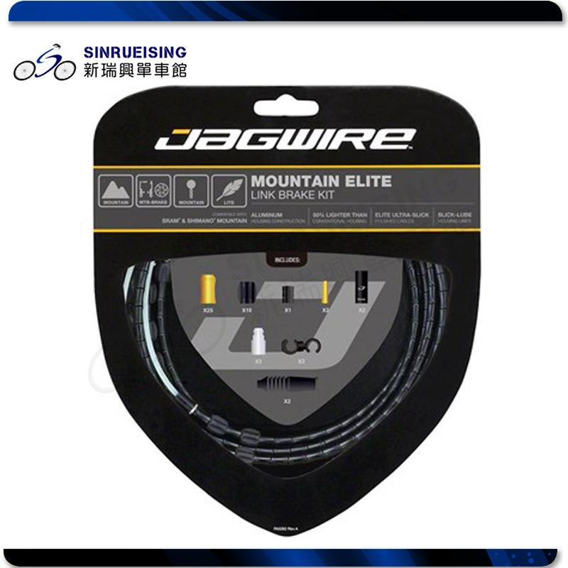 【新瑞興單車館】Jagwire MTB Elite MCK700尊爵款 登山車超輕量節式煞車線組-黑#SY1496-7