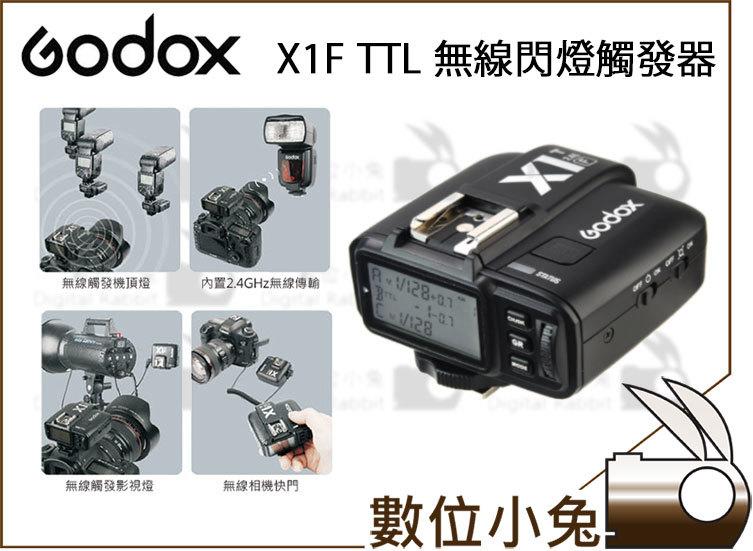 免睡攝影【GODOX 神牛 X1F TTL 發射器】X1 Fujifilm 富士 X1T 無線 引閃器 公司貨 閃光燈