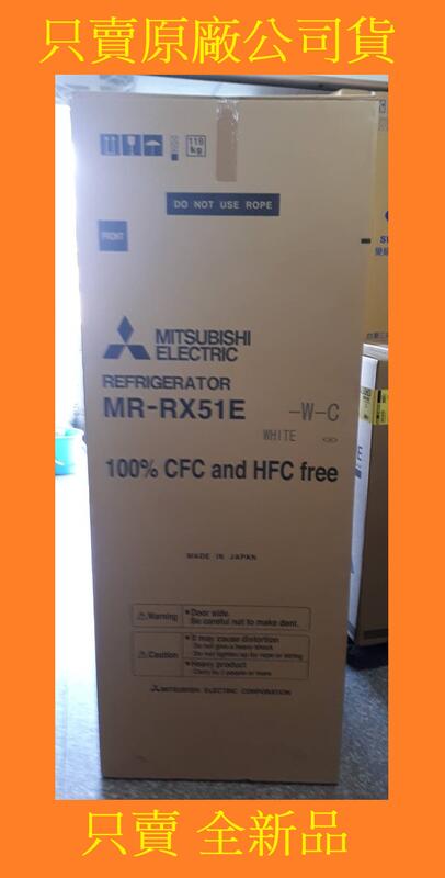 MR-RX51E_MR-BC46Z_MR-BXC53X三菱冰箱