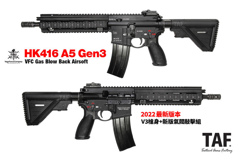 【TAF 現貨】UMAREX / VFC HK416A5 Gen3 GBB 瓦斯步槍(黑色) 2023最新火控版本