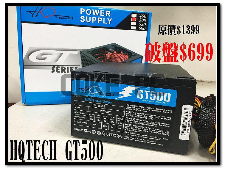 可超商取貨  GT500W POWER 安規認證 盒裝 500W  電源供應器 黑化 極靜音 風扇  二年保固