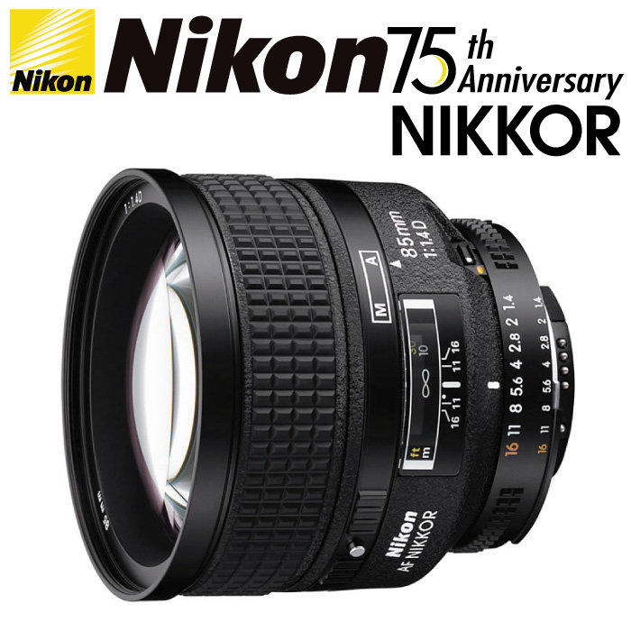 •高雄四海•Nikon AF 85mm F1.4D F1.4 D 人像鏡皇•平輸貨 d7000 d300s d700 d3s 預定