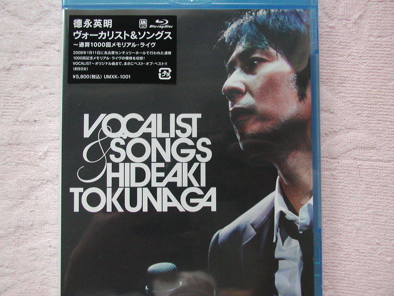 お気にいる 德永英明/VOCALISTu0026SONGS～通算1000回メモリアル・ライヴ - DVD