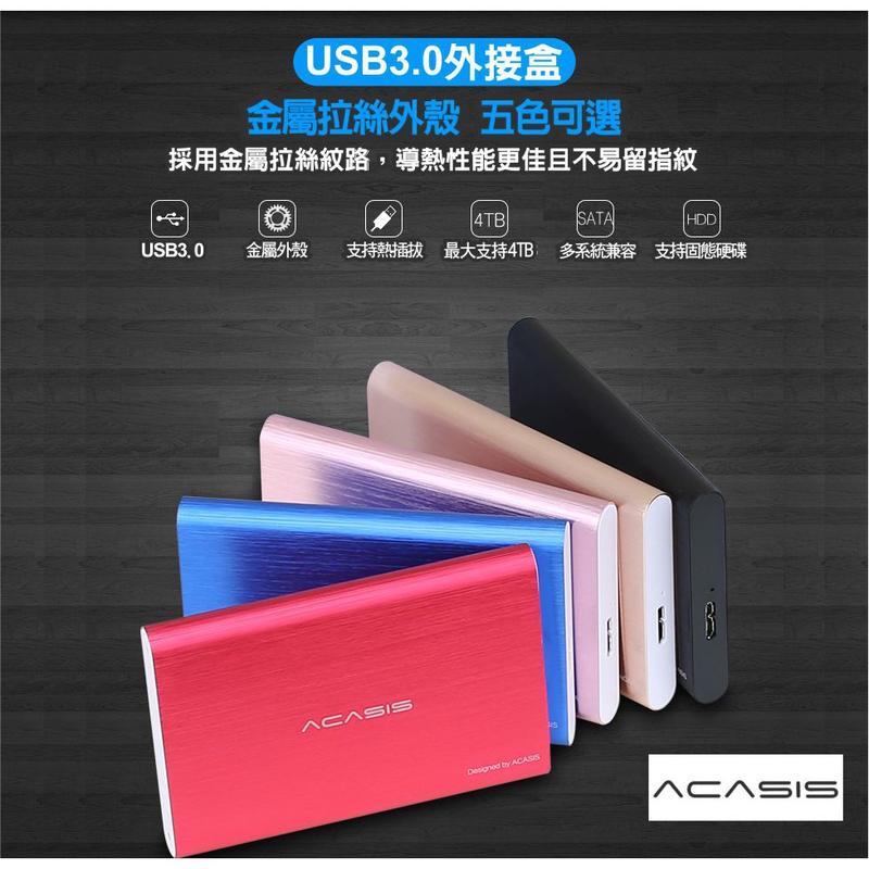 Acasis USB 3.0 2.5吋 硬碟外接盒 JMS晶片 鋁合金外殼 7mmx9.5mm(黑色鋁殼款)