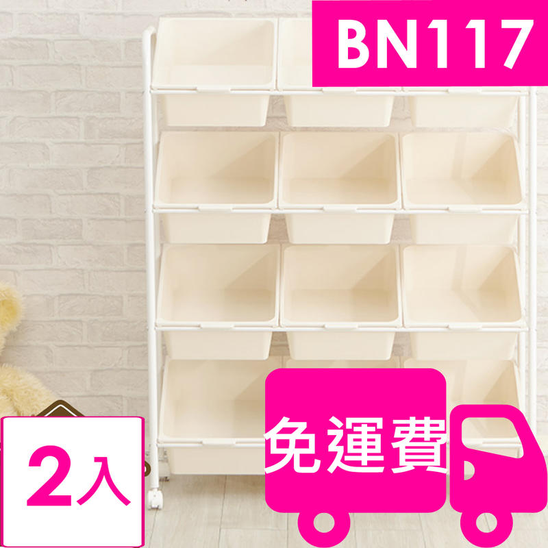 【方陣收納】ikloo無印純白12格玩具車BN117 2入