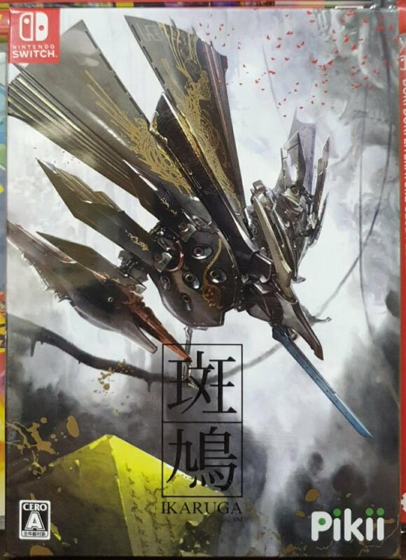 格安特販 斑鳩 IKARUGA Switch - テレビゲーム