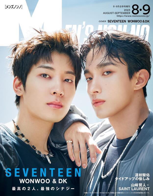 代訂)1862823090 MEN'S NON-NO 2023年8・9月合併號增刊封面:SEVENTEEN