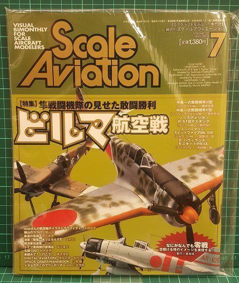 2003年07月 Scale Aviation Vol.32 大日本繪畫 電擊 Hobby Japan 盒2