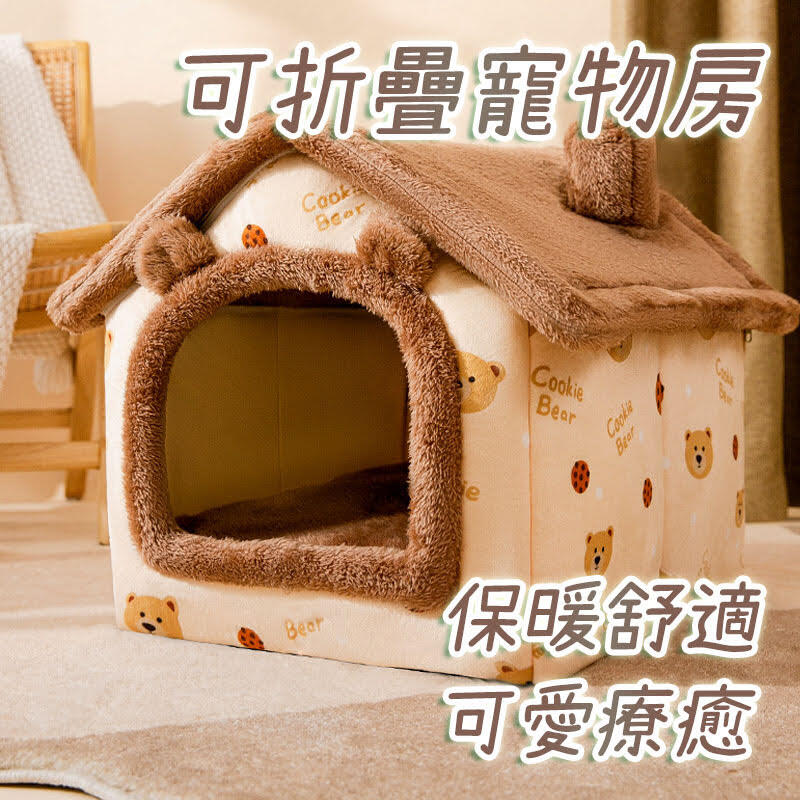 台灣出貨 貓狗小屋 可折疊寵物窩 免運 超可愛 寵物房子貓窩 狗窩 寵物窩 保暖窩 寵物房子【HP38】