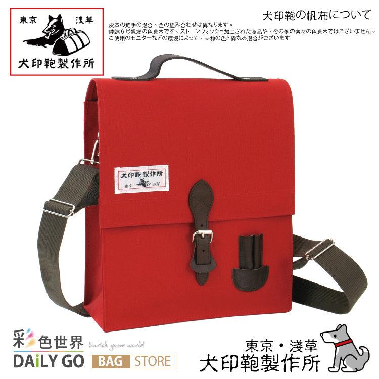 犬印鞄 帆布包 日本直輸 限量現貨 紅色 IN-40005