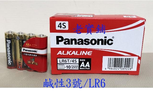 ～老實鋪～國際牌Panasonic ALKALINE 3號/AA/LR6 大電流鹼性電池40入/1盒裝