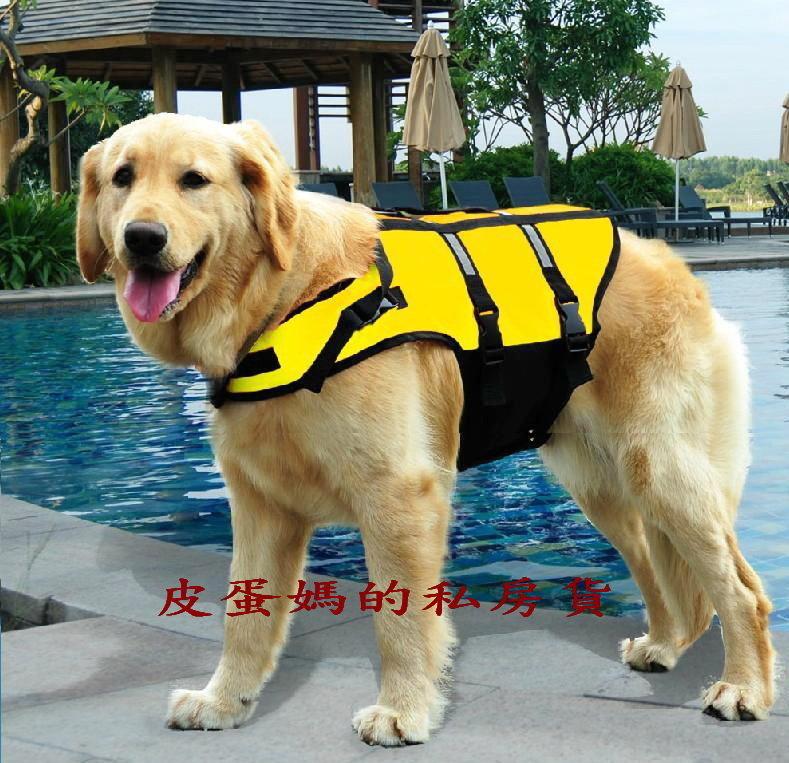 【皮蛋媽的私房貨】CLO0200 寵物救生衣、狗狗救生衣、玩水必備，開心戲水.狗泳衣