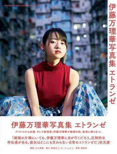 ◎日本販賣通◎(代購) 乃木坂46 伊藤万理華/ 伊藤萬里華寫真集附