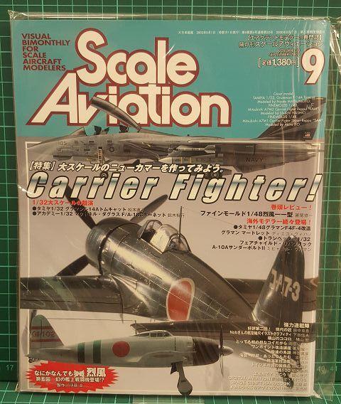 2003年09月 Scale Aviation Vol.33 大日本繪畫 電擊 Hobby Japan 盒2