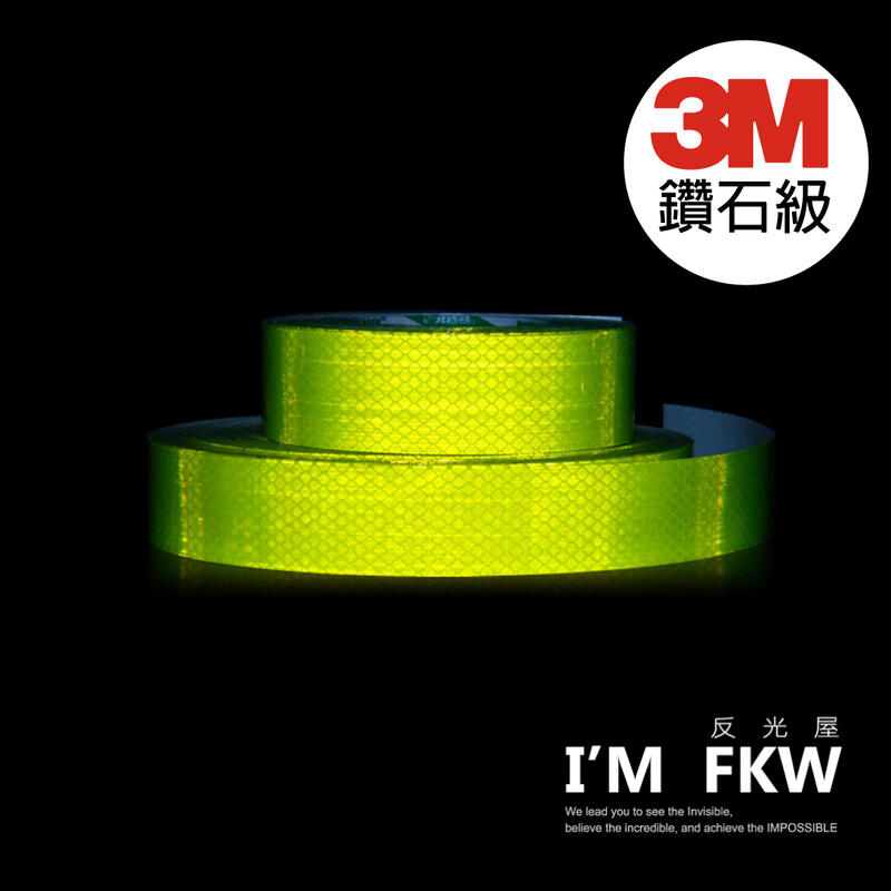 反光屋FKW 3M鑽石級反光貼紙 4083螢光黃綠色 4cm*100cm 高亮度反光 符合CNS4345第十一級規範