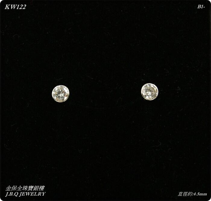 金保全珠寶銀樓(KW122)9K白K金 單鑽鋯石耳環 耳針式耳環 只要4280元含運