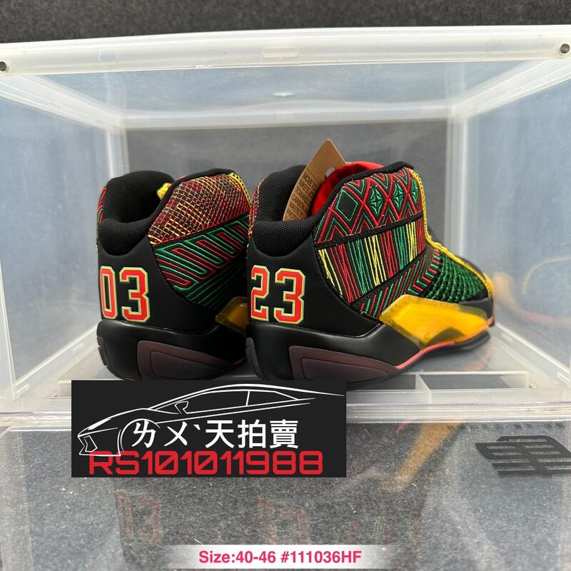 NIKE Air Jordan XXXVII AJ38 Quai 54 街頭聯賽黑綠黃紅AJ 實戰籃球鞋 