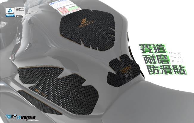 【R.S MOTO】KAWASAKI NINJA650 賽道耐磨 防滑貼 油箱貼 DMV