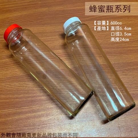 :::建弟工坊:::玻璃 蜂蜜瓶 600cc 蜂蜜罐 玻璃瓶 收納罐 萬用罐 玻璃罐 酒瓶