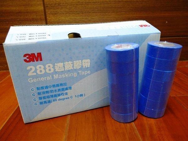 .附發票＊東北五金＊正台灣製專業 3M 183合紙 遮蔽膠帶 紙膠帶 油漆膠帶 18mm(藍色) 每條7捲
