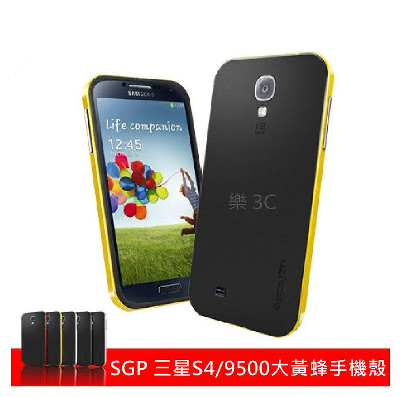 【正品】Spigen 韓國 SGP Galaxy S4 i9500 Neo Hybrid EX 雙件式邊框保護殼 手機殼