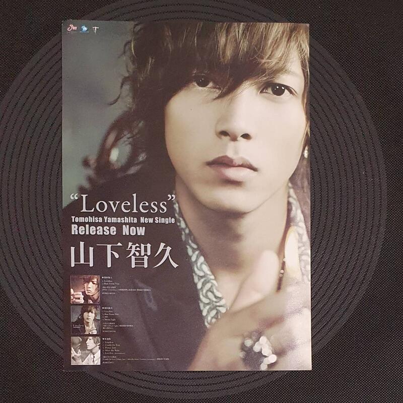 激レア】LOVELESS KIKS TYO スタジャン 山下智久 コラボ 山P - スタジャン