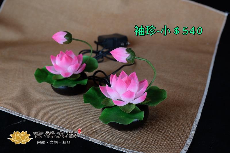 台灣製造 七彩 LED 蓮花燈 袖珍-小 5cm（一對2個）新竹 蓮花燈 緞帶 供燈 佛前燈